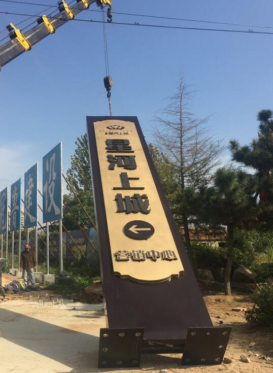 丽水售楼处精神堡垒